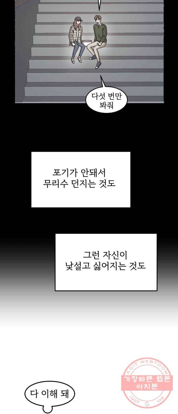 어차피 남편은! 38화 7