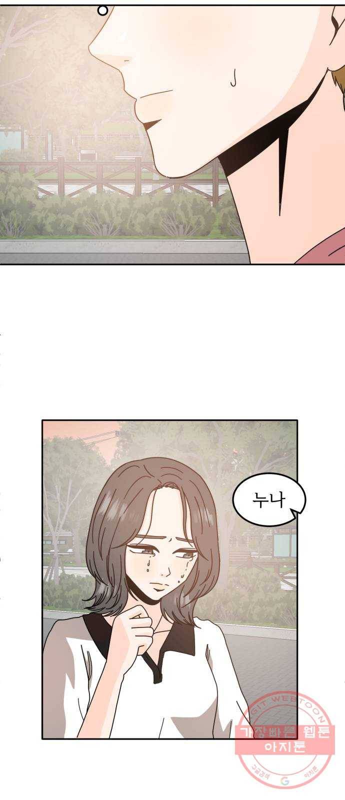 어차피 남편은! 38화 8