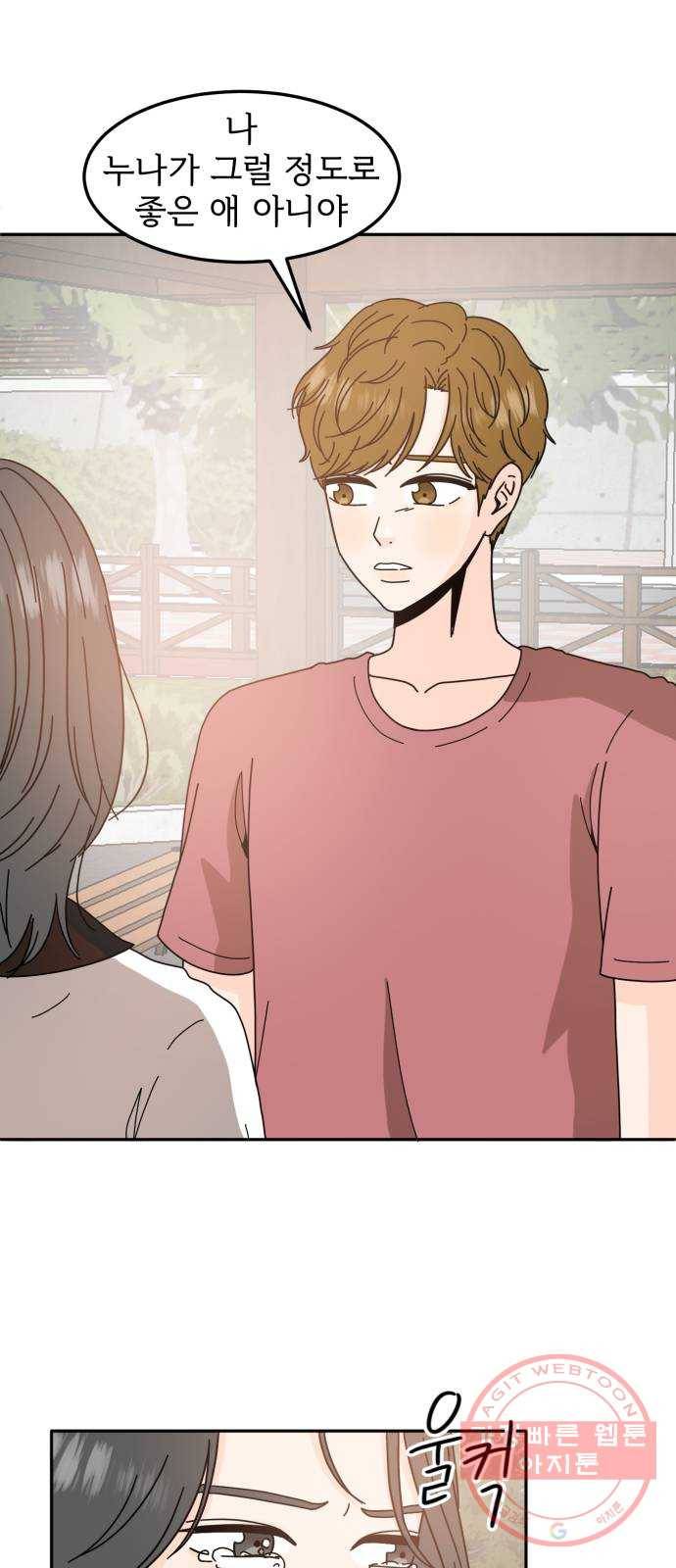 어차피 남편은! 38화 9