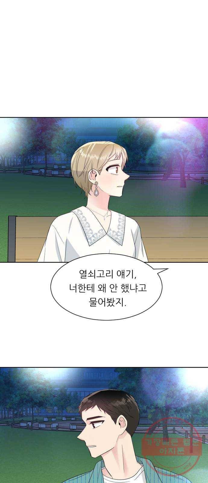 유리와 유리와 유리 41화 대답은 1