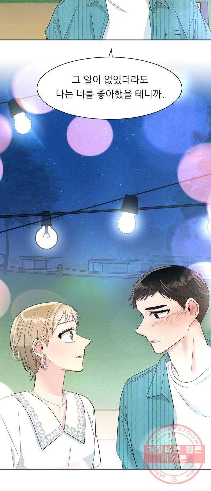 유리와 유리와 유리 41화 대답은 2