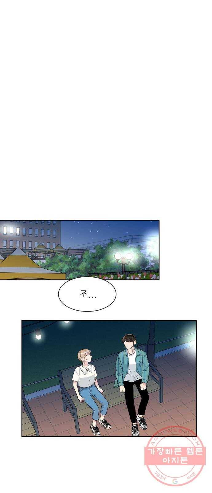 유리와 유리와 유리 41화 대답은 4
