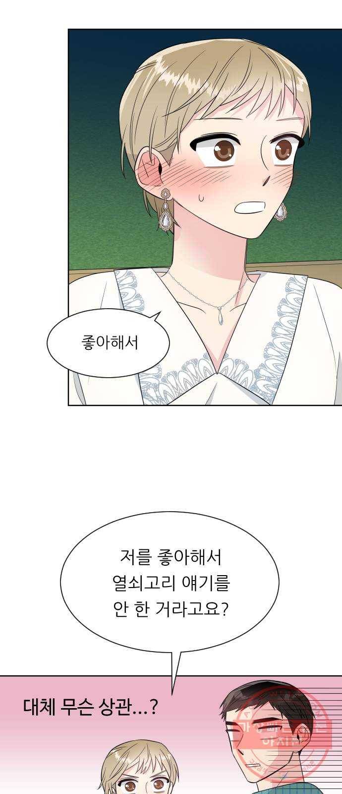 유리와 유리와 유리 41화 대답은 5
