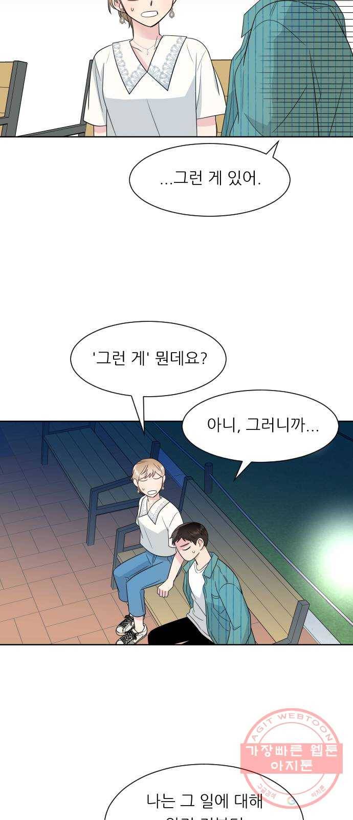 유리와 유리와 유리 41화 대답은 6