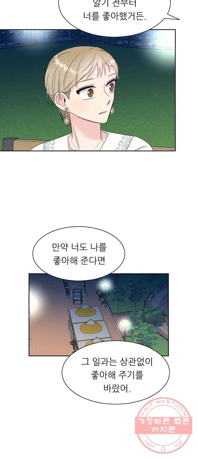 유리와 유리와 유리 41화 대답은 7
