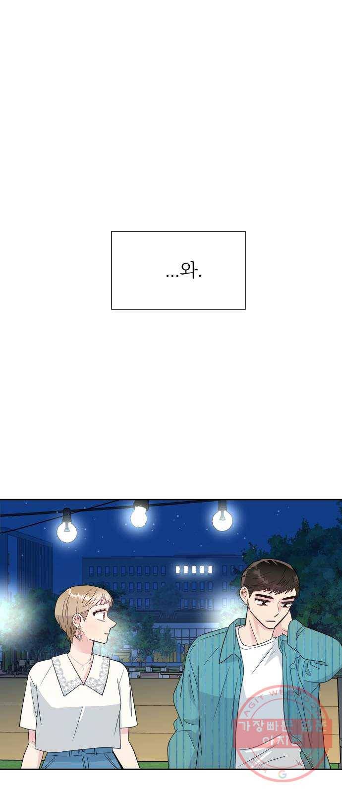 유리와 유리와 유리 41화 대답은 10