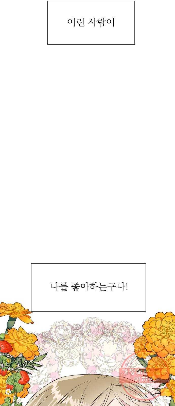 유리와 유리와 유리 41화 대답은 11