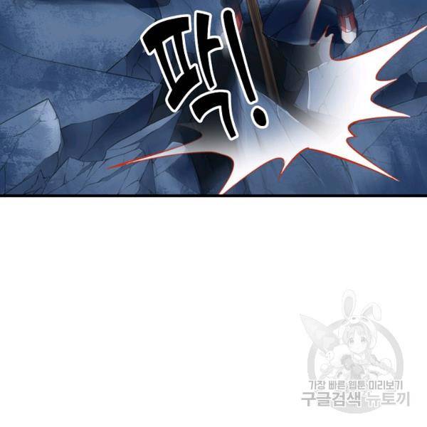 흙수저, 시스템에게 선택받다 24화 8