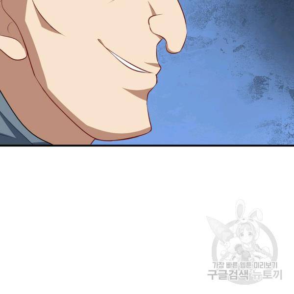 흙수저, 시스템에게 선택받다 24화 20