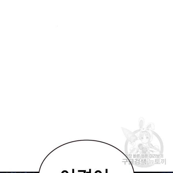 정글쥬스 45화 18