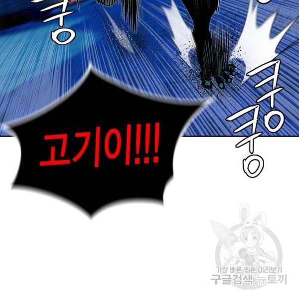 정글쥬스 45화 26