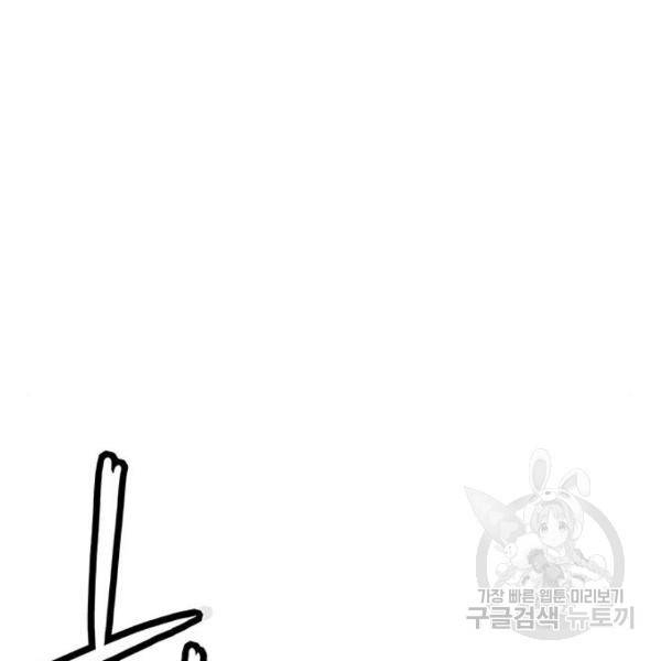 정글쥬스 45화 29