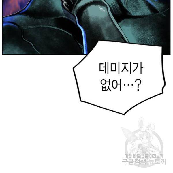 정글쥬스 45화 38