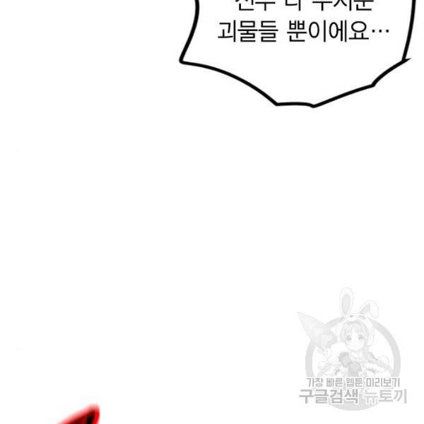 정글쥬스 45화 41