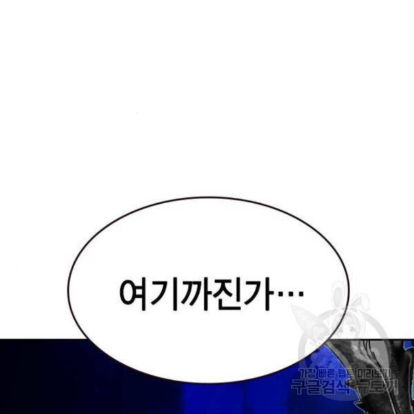 정글쥬스 45화 44