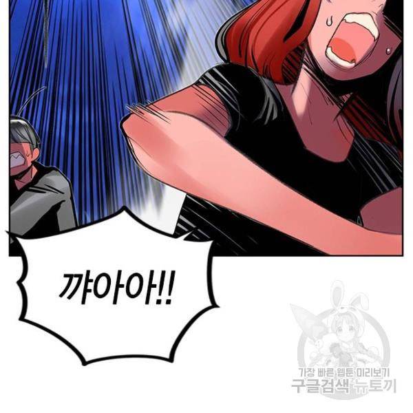 정글쥬스 45화 49