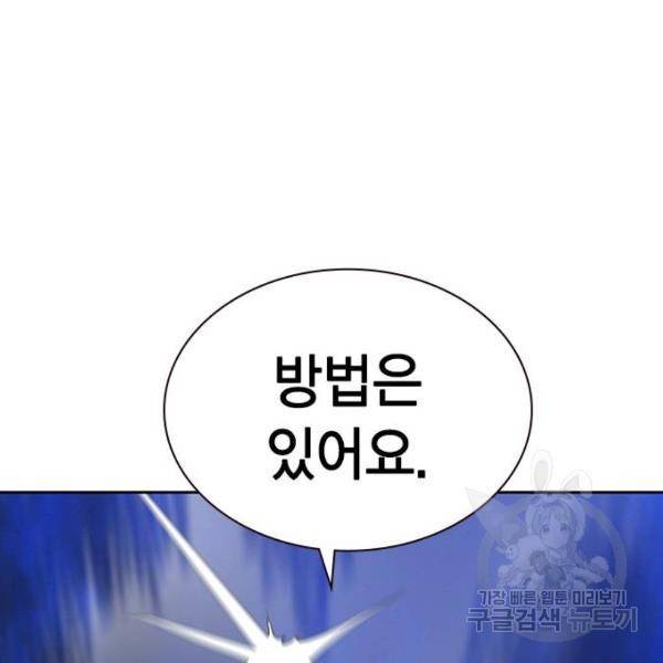 정글쥬스 45화 52
