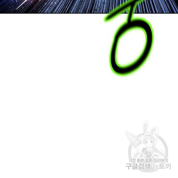 정글쥬스 45화 55