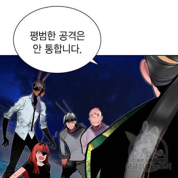 정글쥬스 45화 56