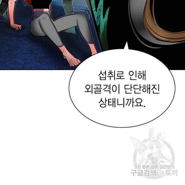 정글쥬스 45화 57