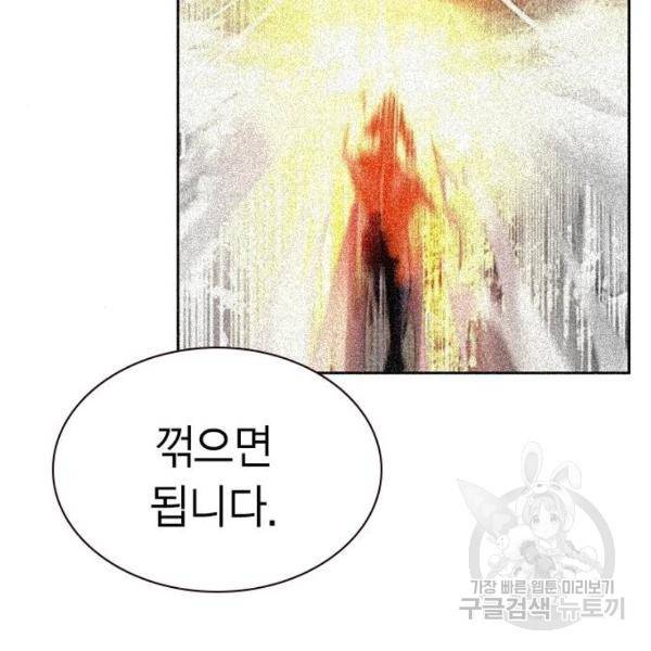 정글쥬스 45화 60