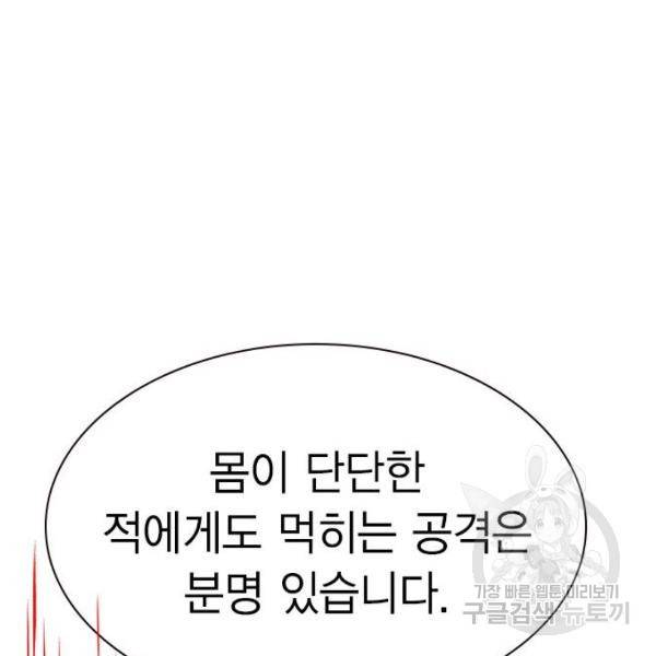 정글쥬스 45화 61