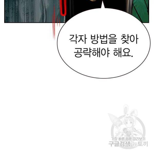 정글쥬스 45화 63