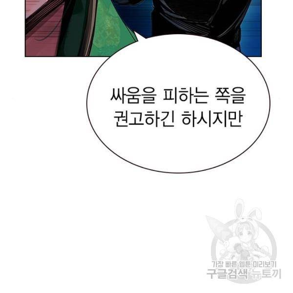 정글쥬스 45화 65