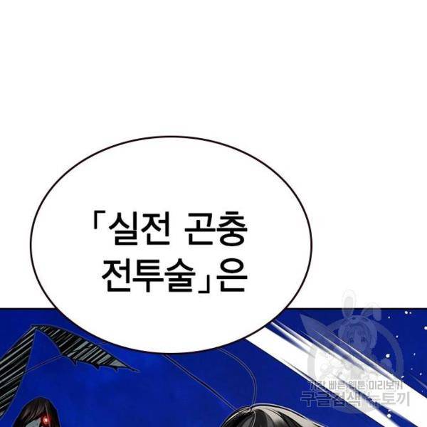 정글쥬스 45화 66