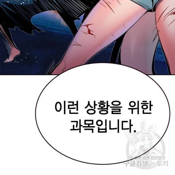정글쥬스 45화 68