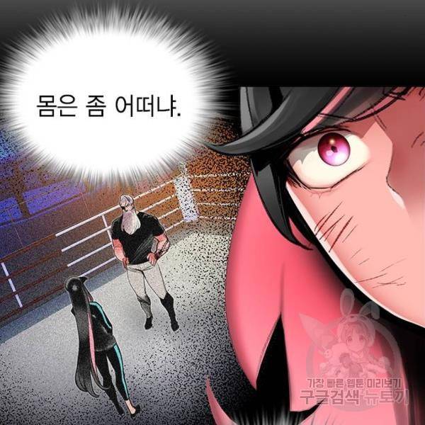 정글쥬스 45화 70