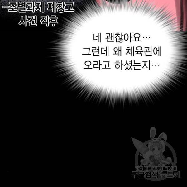 정글쥬스 45화 71