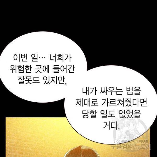 정글쥬스 45화 72