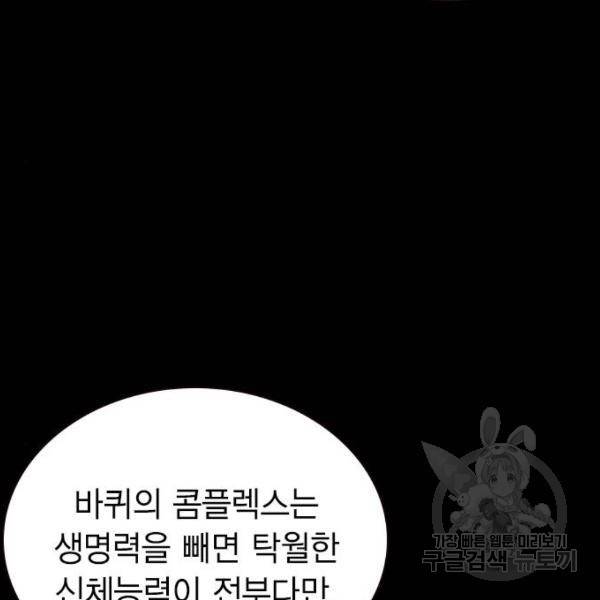 정글쥬스 45화 74