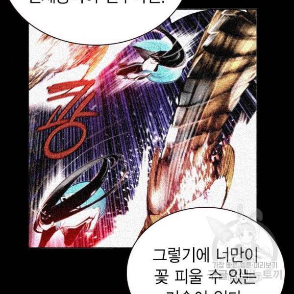 정글쥬스 45화 75