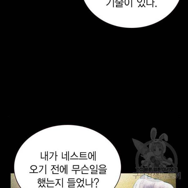 정글쥬스 45화 76