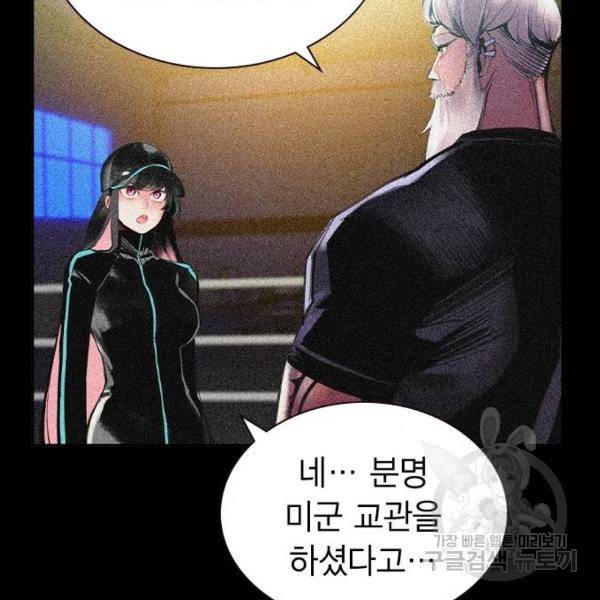 정글쥬스 45화 77