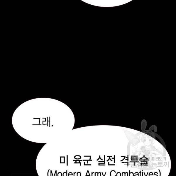 정글쥬스 45화 78