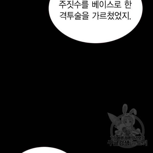 정글쥬스 45화 80
