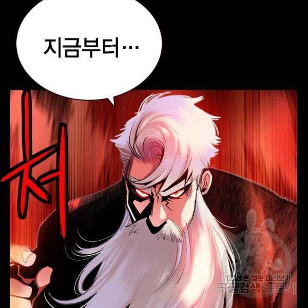 정글쥬스 45화 81