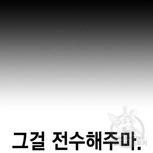 정글쥬스 45화 83