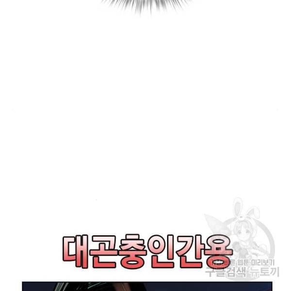 정글쥬스 45화 88