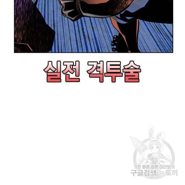 정글쥬스 45화 90