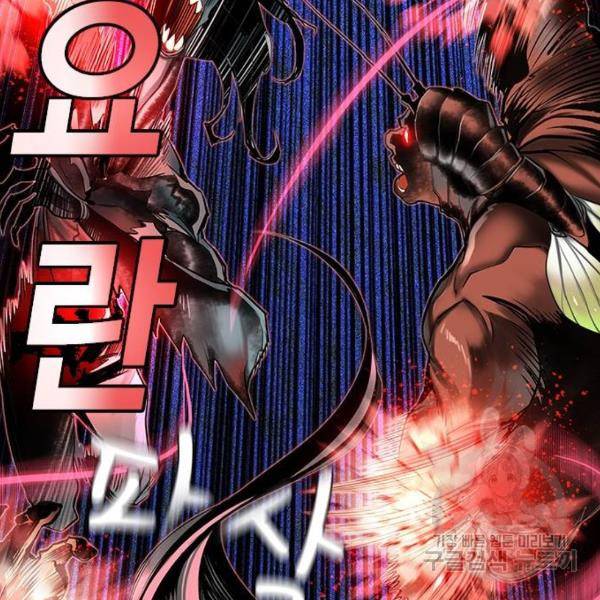 정글쥬스 45화 97