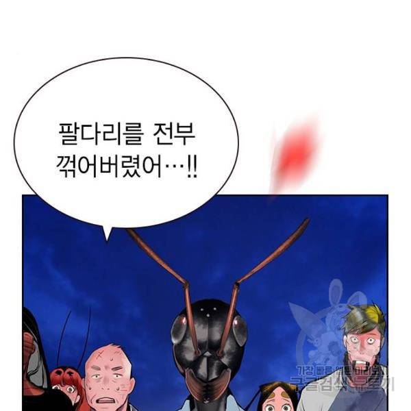 정글쥬스 45화 100
