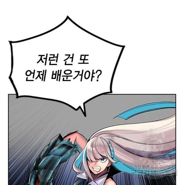 정글쥬스 45화 105