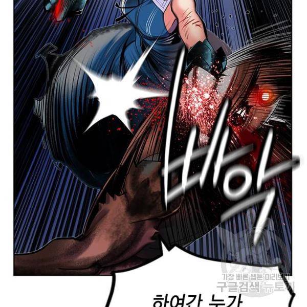 정글쥬스 45화 106
