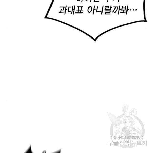 정글쥬스 45화 107