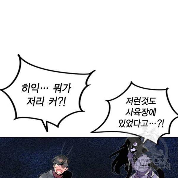 정글쥬스 45화 116