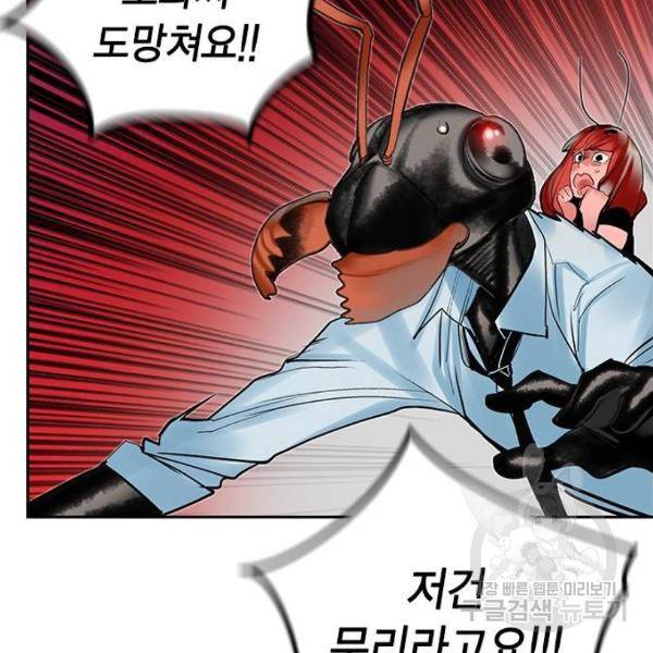정글쥬스 45화 119